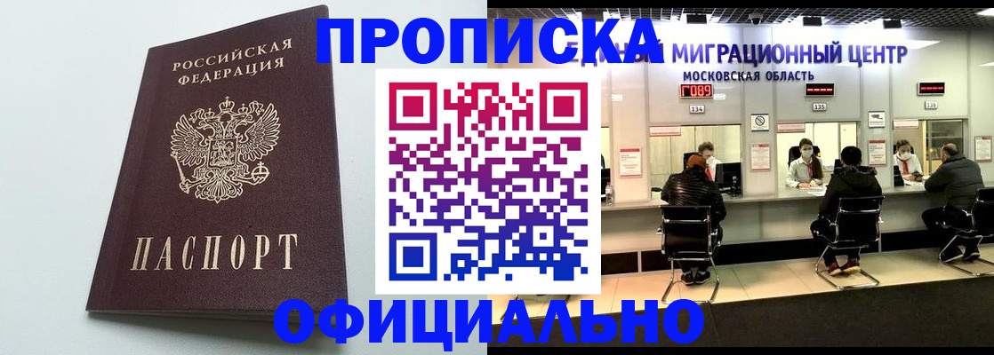 временная регистрация законно в ХМАО